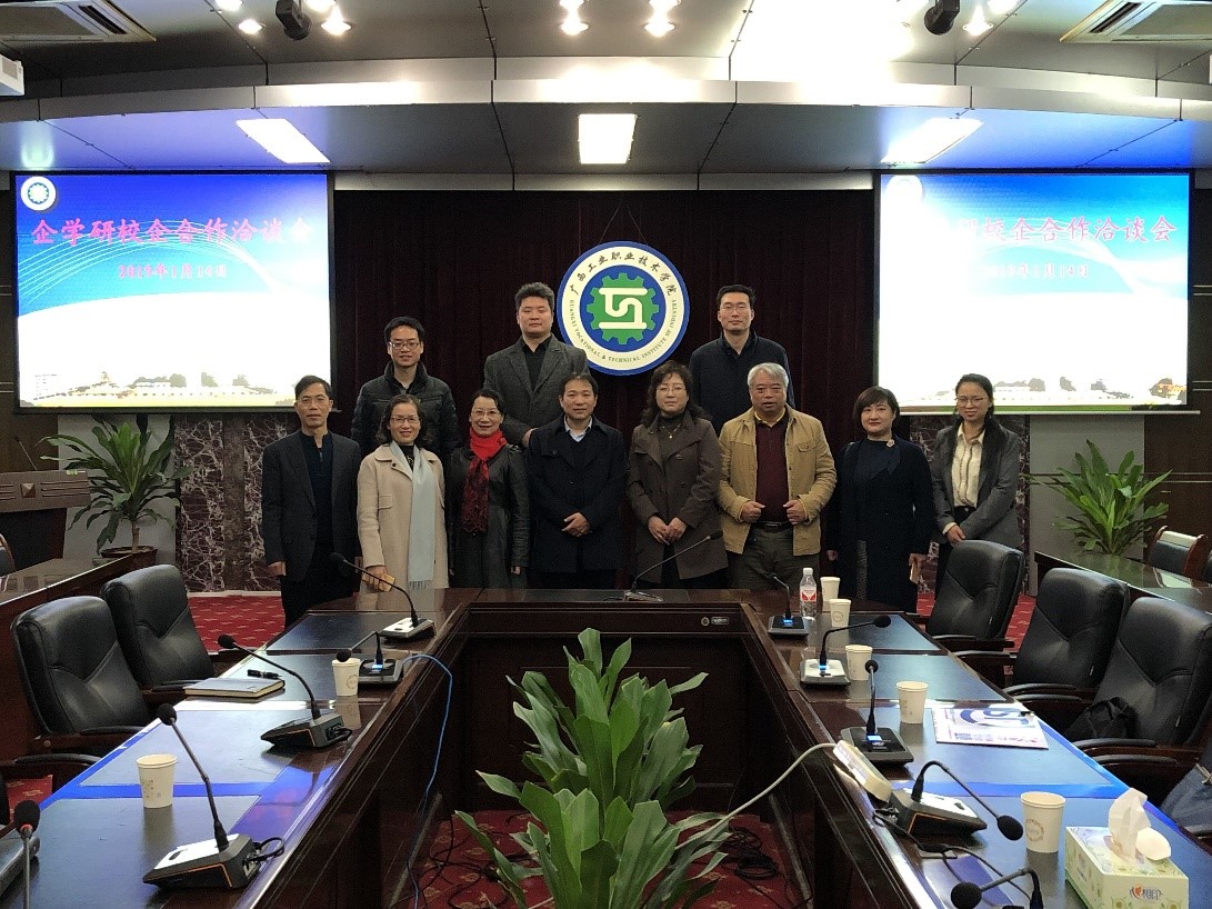 企学研、行业协会与广西工业职业技术学院合作洽谈会