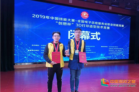 常州机电职业技术学院学生获2019中国技能大赛全国电子信息服务业职业技能竞赛一等奖