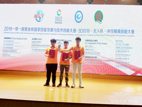 湖南工业职业技术学院学子以总分第一的成绩获一带一路“冲压模具数字化设计与制造”赛项一等奖