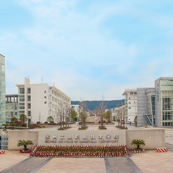 苏州工业职业技术学院学生斩获2019一带一路创新大赛“工业大数据应用技能”赛项一等奖