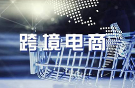 关于举办2022一带一路暨金砖大赛之跨境电子商务技能及数据分析线下训练营的通知