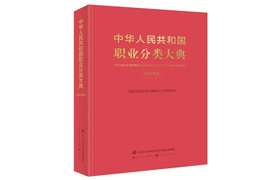 2022年版《机械行业职业能力水平评价范围及职业技能等级认定范围》调整