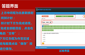 选拔赛表彰文件—2022一带一路暨金砖大赛之首届国际贸易数字化能力选拔赛表彰文件