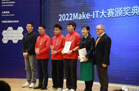 德国柏林国际数字化人才创新技能大赛颁奖仪式暨中国区启动会纪要