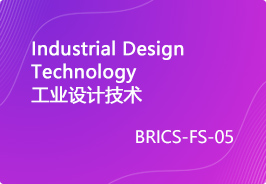 金砖国家职业技能大赛中国分赛区工业设计技术国际总决赛