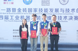 江苏省交通技师学院在2023金砖大赛第四届工业机器人装调维修技术决赛中荣获三等奖