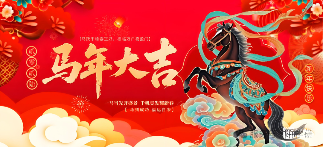 2026年北京企学研教育科技研究院春节放假安排